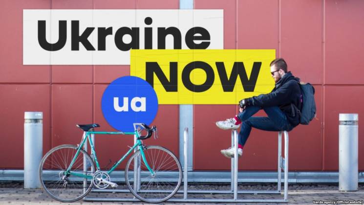 Ukraine NOW: Брендинг Украины выиграл ме…