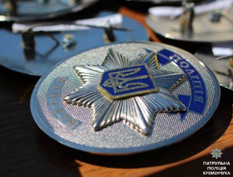Поліція Полтавщини відкрила кримінальну…