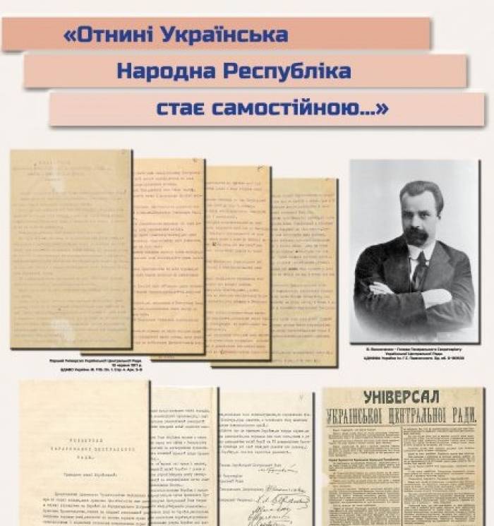 У Хмельницькому експонують унікальні арх…