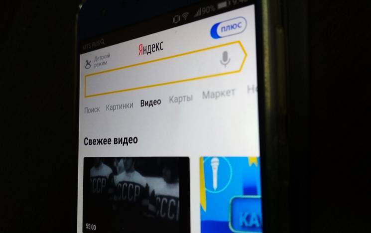 "Яндекс.Відео" можуть заблокувати після…