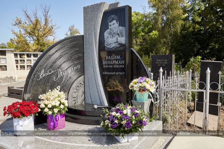На могиле Мулермана в Харькове установил…