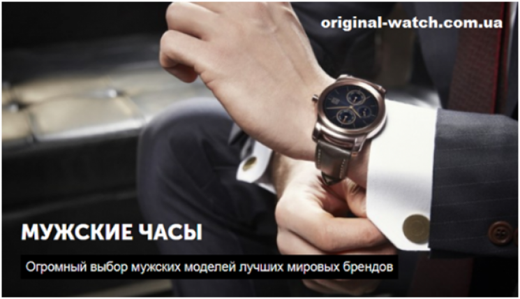 "Original Watch": Чоловічі наручні годин…