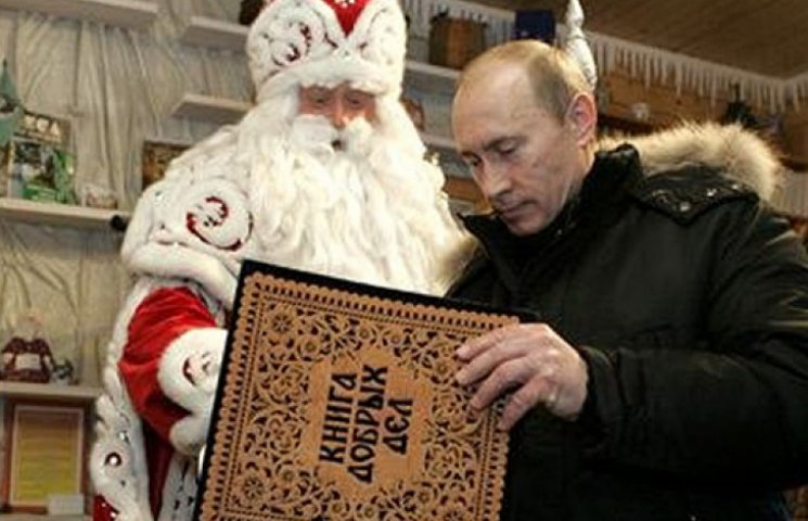 Путин решил затмить Деда Мороза…