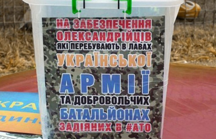 Украинцы за год пожертвовали почти 9 млр…