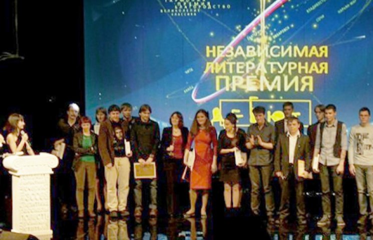 Украинцы стали лауреатами российской лит…