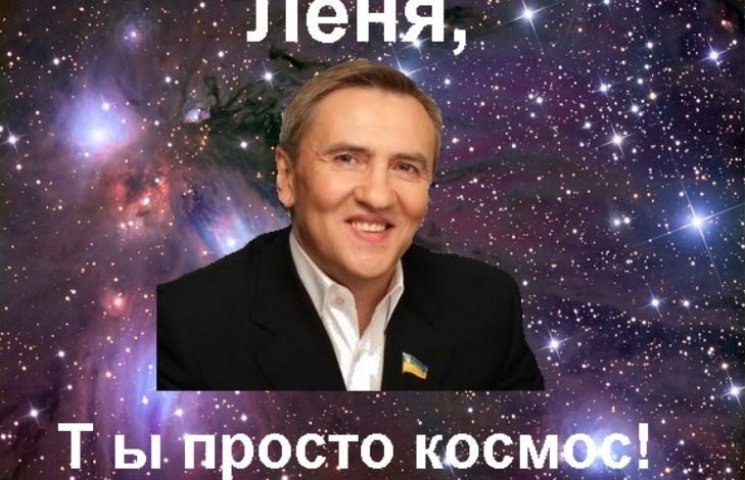 Черновецький очолив партію "Щаслива Груз…