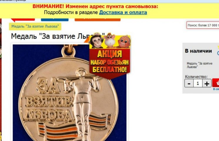 На России торгуют медалями "за взятие" Л…