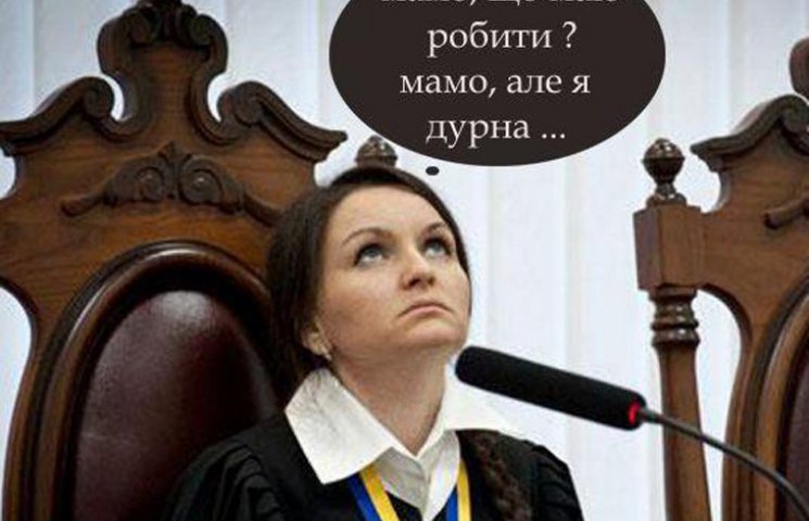Ко дню судьи. История украинского правос…