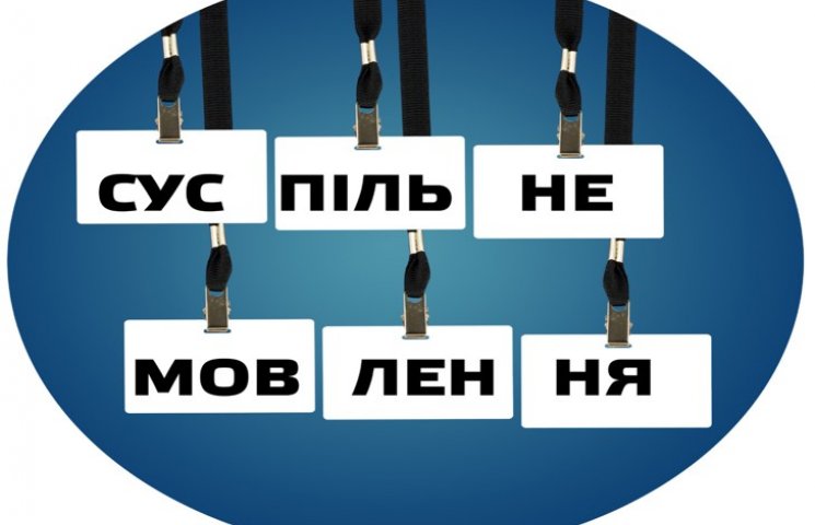 Суспільне телебачення в Україні народить…
