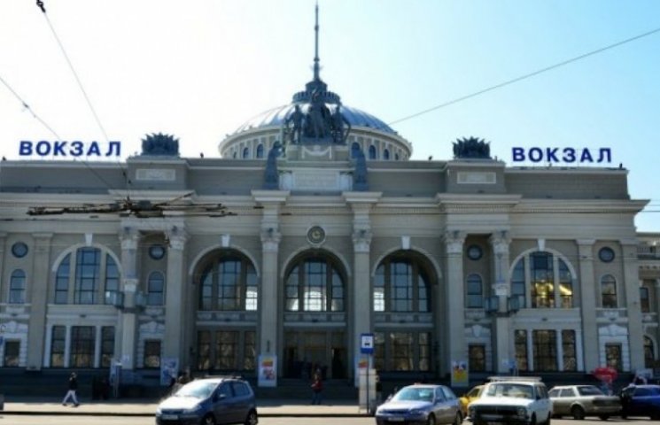 Залізничний вокзал в Одесі "заміновано"…
