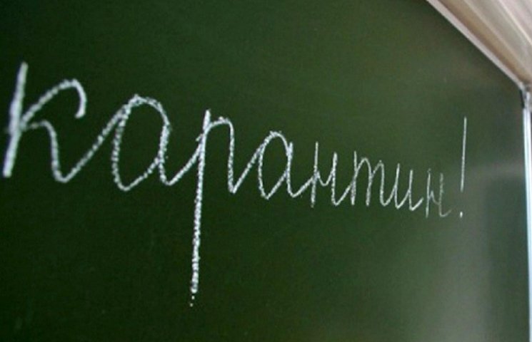 На Буковині на карантин закрили 160 шкіл…