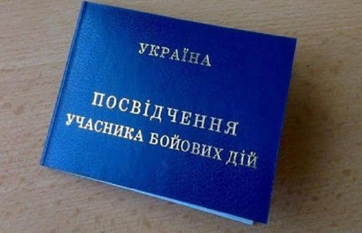 На Харьковщине бойцам АТО выделили 6,5 м…