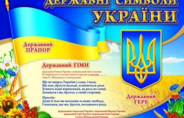 Українцям додали державних свят…