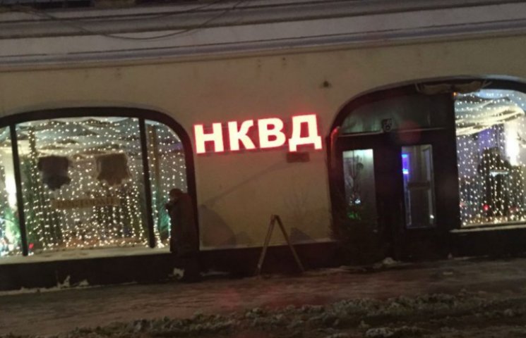 У Москві відкрили ресторан "НКВД" (ФОТО)…
