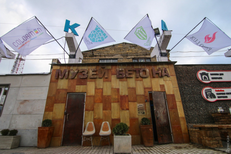 В Одессе появился музей бетона, аналогов…
