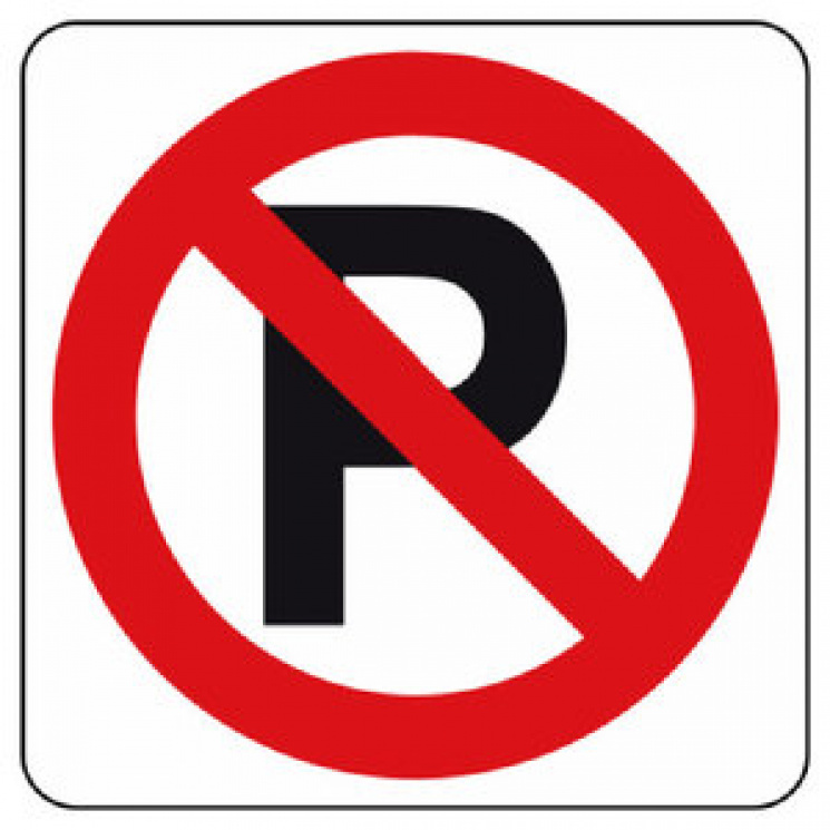 Офіційно: Відсьогодні заборонено паркува…