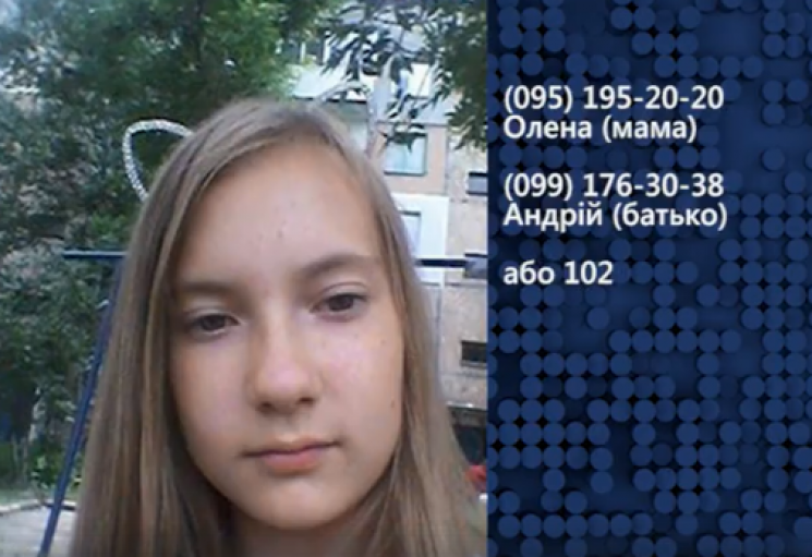 Зникнення 12-річної школярки в Кропивниц…