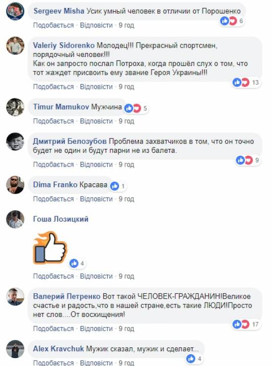 "Захищатиму ченців у Лаврі": Як соцмережі затролили Усика через московських попів (фото)