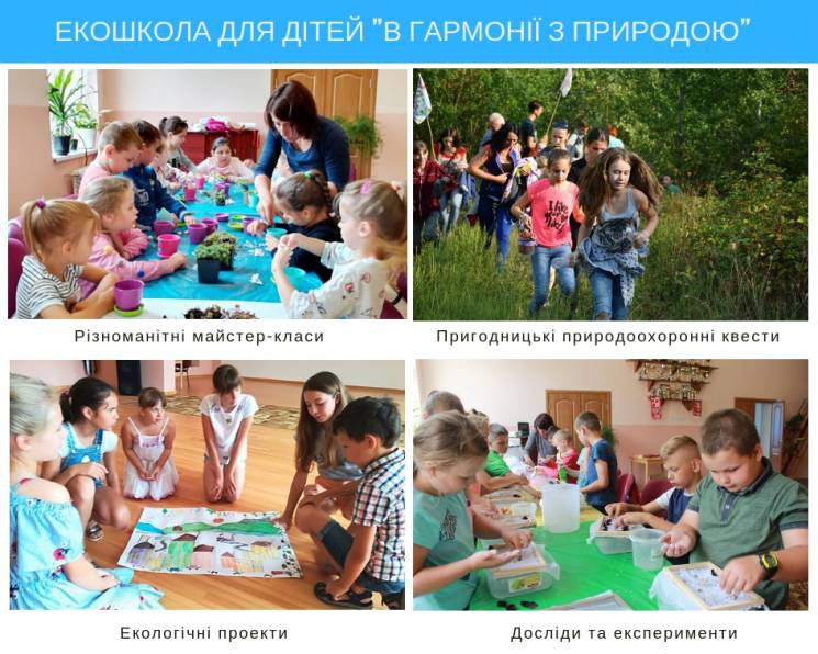 В Ужгороде дети могут бесплатно учиться…
