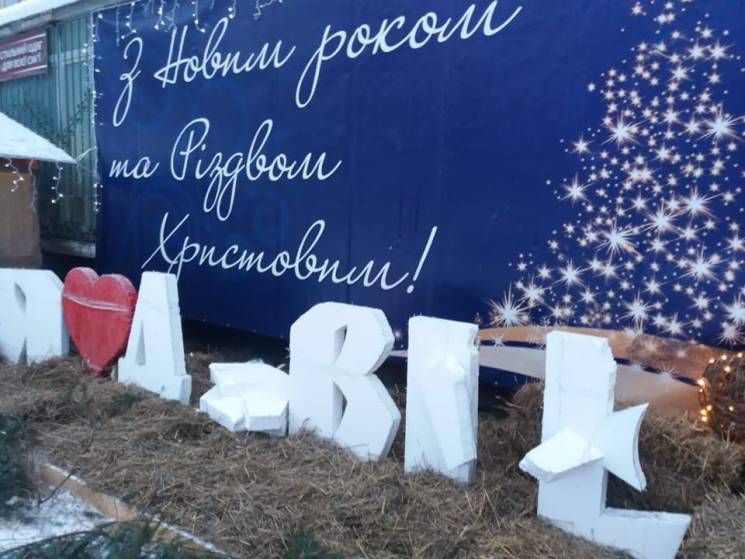 На Іршавщині вандали пошкодили святкову…