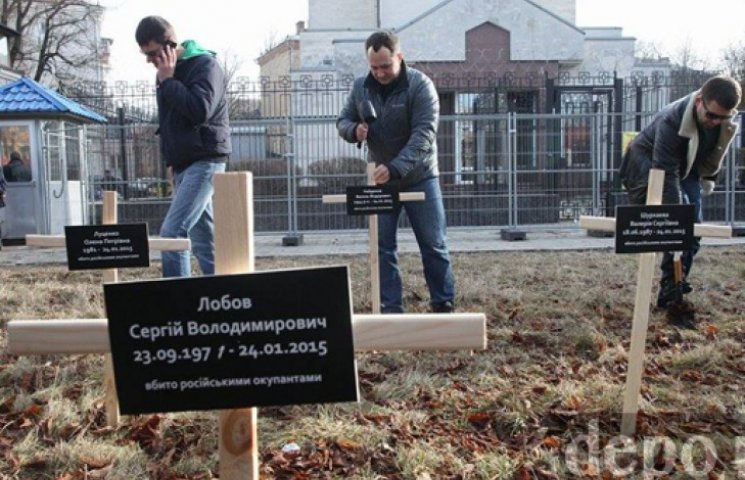 У посольства РФ в Киеве установили 30 кр…