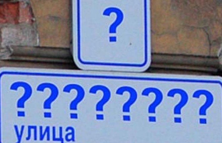 У Києві хочуть перейменувати ще сім вули…