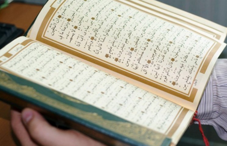 Коран впервые перевели на украинский…