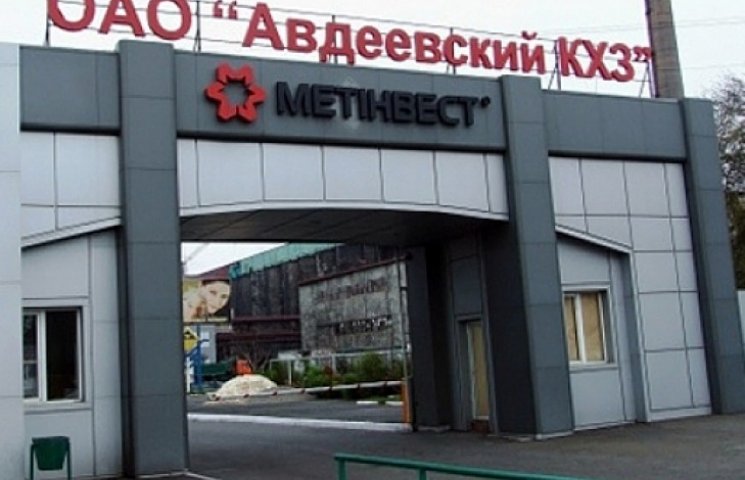 Колектив заводу Ахметова просить Порошен…