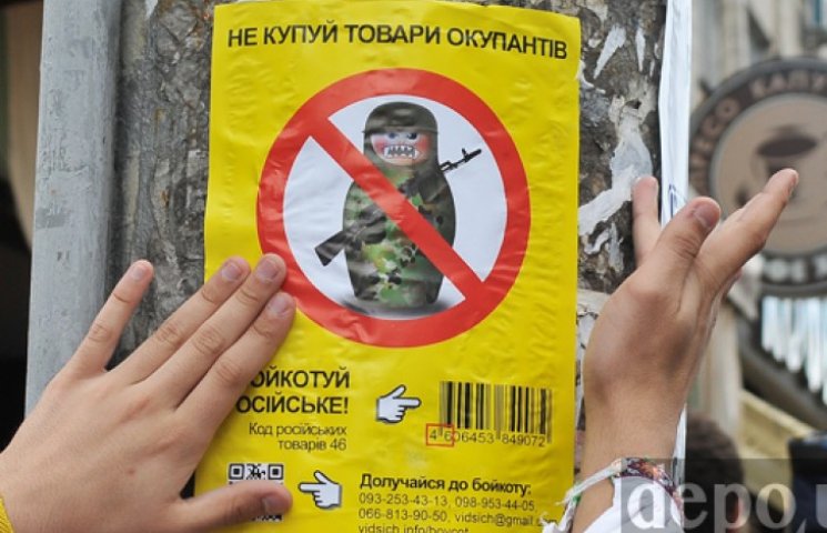 В Ровно запретили продавать российские т…
