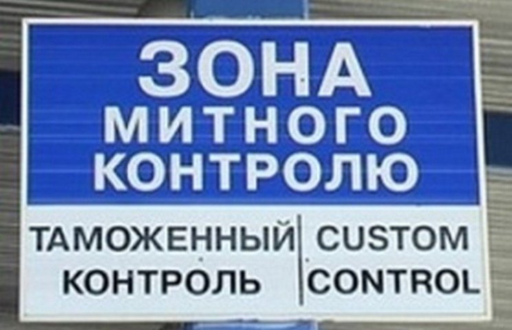 Одеська митниця ризикує втратити імпорте…