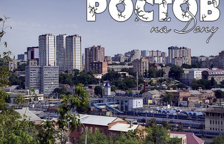 В Одессе хотят лишить Ростов статуса гор…