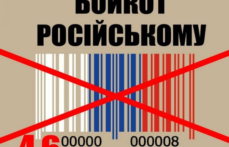 Одесситы будут бойкотировать российские…
