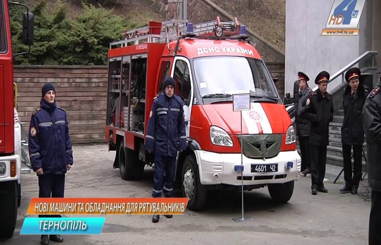 Тернопольские спасатели получили автомоб…
