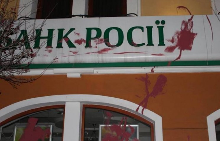 В Ужгороді активісти облили червоною фар…