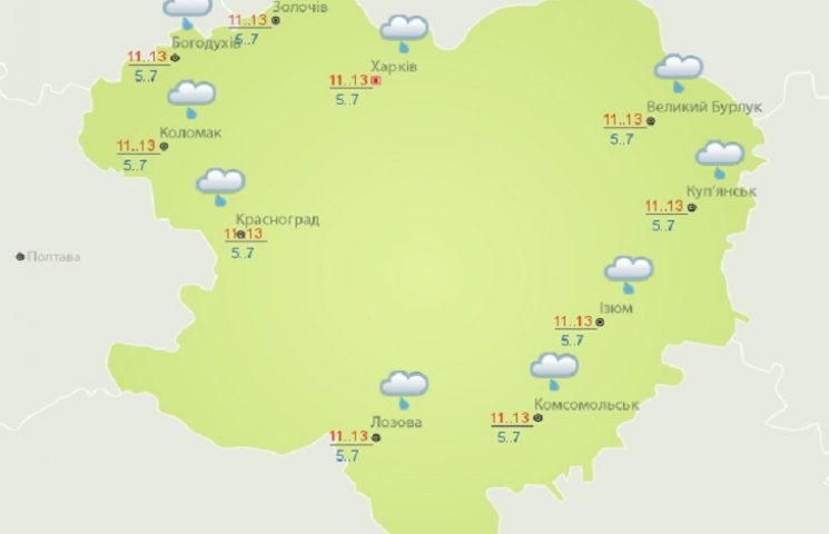 У Харкові сьогодні буде тепло, але з дощ…