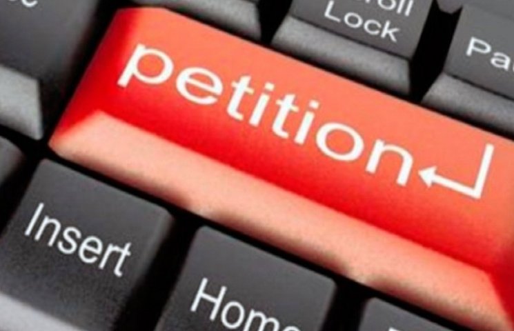 Електронні петиції сягнули і Хмельницько…