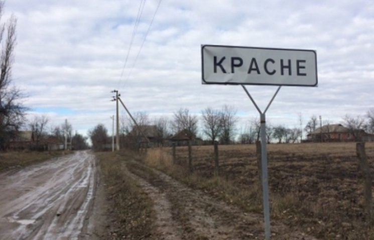 Жителі села Красне не хочуть "декомунізу…