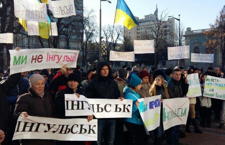 Під Радою пікетують проти перейменування…