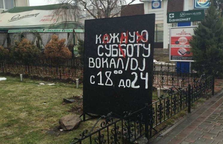"Партизани" на Полтавщині виправляють ро…