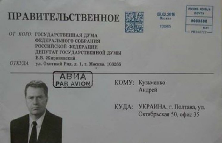 Жириновский рассказал несуществующему жу…