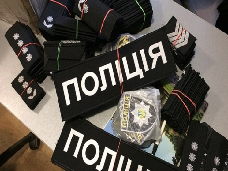 На Дніпропетровщині поліцейські купують…