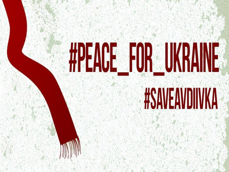 #SaveAvdiivka: У Полтаві проведуть акцію…