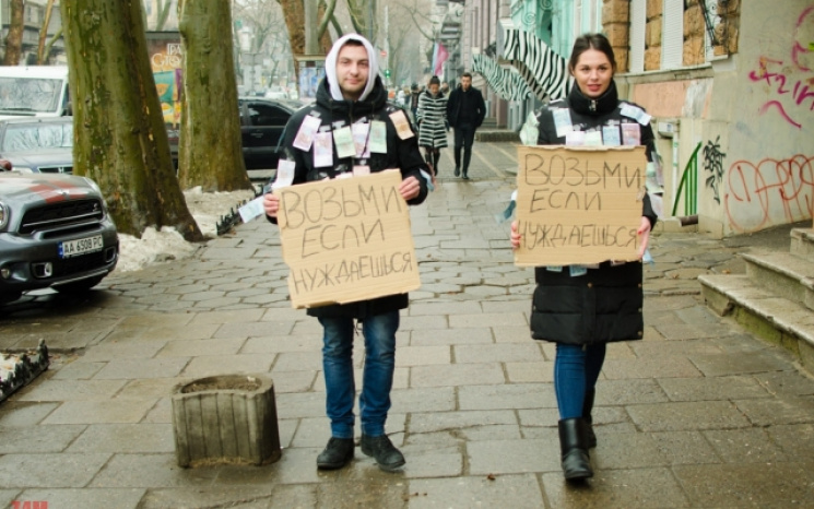 Одесские студенты раздавали деньги на ул…