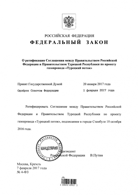 Путін ратифікував угоду щодо будівництва…