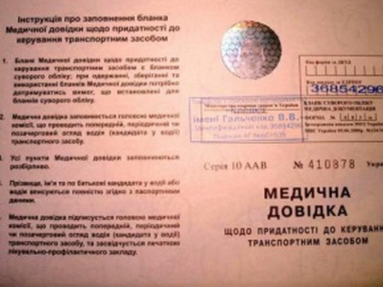 Українських водіїв зобов&#039;яжуть прох…
