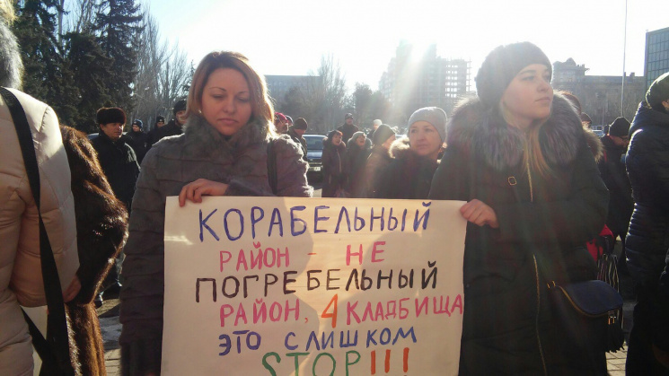 Жителі Кульбакіне організували мітинг пр…