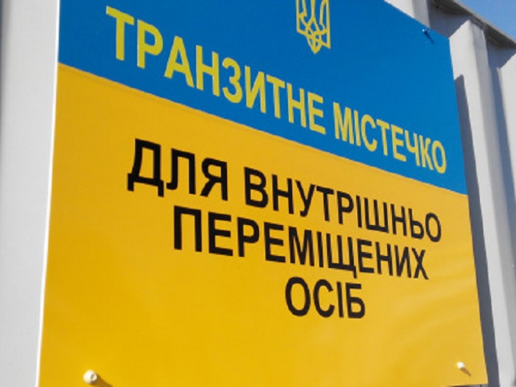 В столице Западного Донбасса суд восстан…