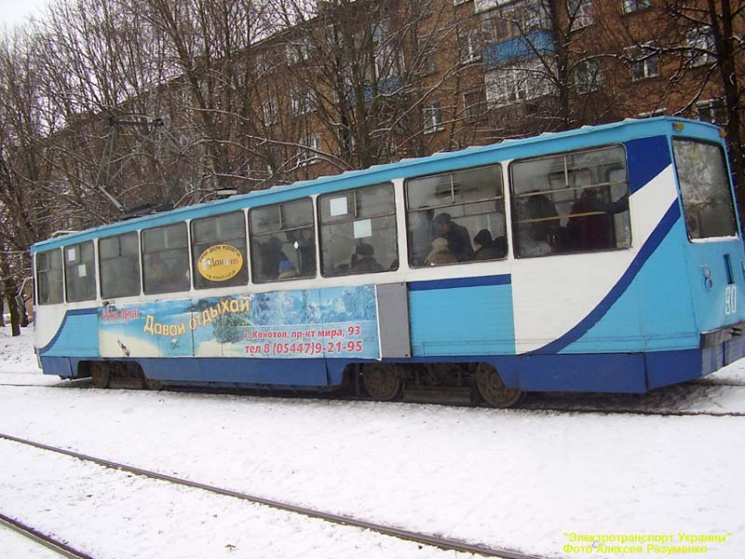 Конотопському трамваю додадуть "електрон…