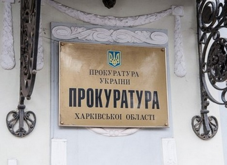 На Харківщині бізнесмен опинився у суді…