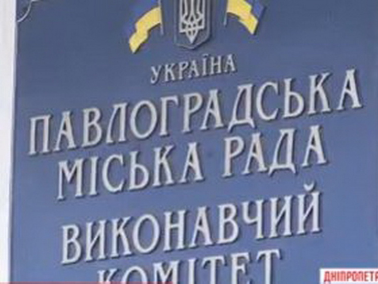 У столиці Західного Донбасу чиновників г…